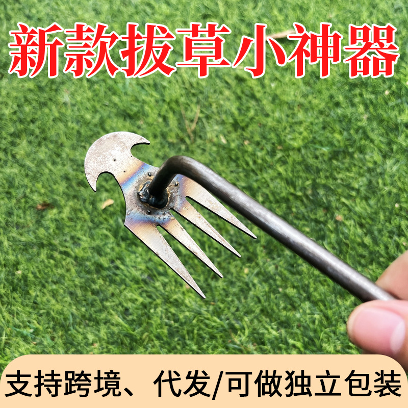 除草神器连根拔草工具园艺菜园耙子锰钢家用小号手握式松土挖野菜