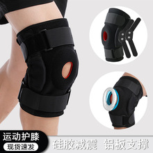 绑带加压护膝运动护膝盖跑步篮球护具户外运动登山骑行厂家直发
