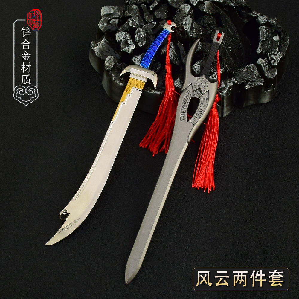 风云雄霸天下影视周边聂风血饮狂刀步惊云绝世好剑22cm武器模型