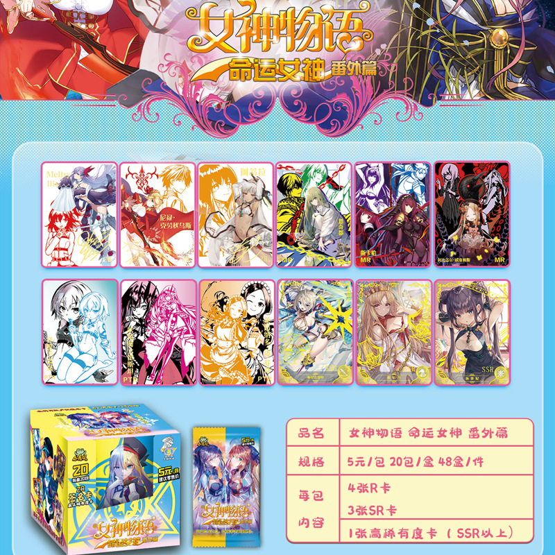 女神物语卡片5元美少女国漫物语卡牌女孩公主收藏全闪卡ssr动漫