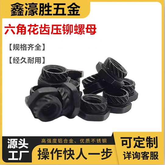 航模配件M3六角花齿压铆螺母穿越机多旋翼无人机高强快装高强度
