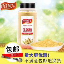 仟佳佰味生姜粉500g老姜粉干姜粉原始点驱寒食用姜茶姜片腌肉调陷