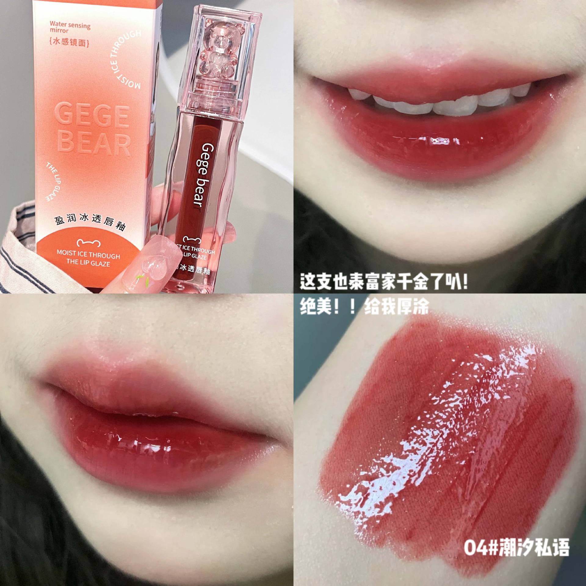 Lip Lacquer Mirror Water Light Waterproof Lipstick No Stain on Cup White Moisturizing and Nourishing Lip Gloss Pure Desire Style Student Cheap Lip Lacquer