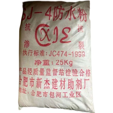 w6rt防水粉建筑用水泥防水粉防潮水泥砂浆混凝土添加剂屋顶外墙防