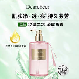 女神沐浴露持久留香72小时香水保湿滋润女男士成人洗澡香氛乳液