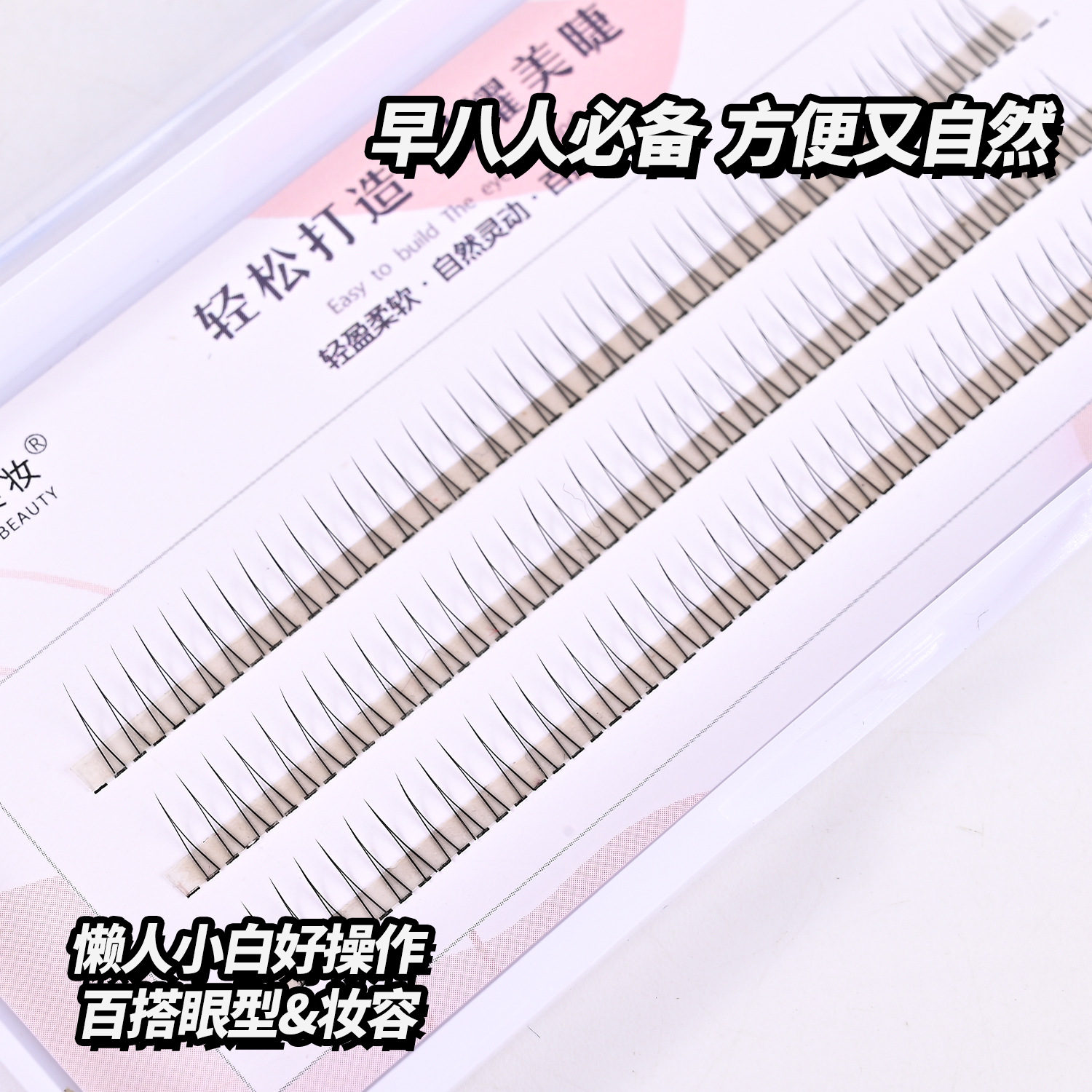 Three-Row V-Shaped Lower Eyelashes False Eyelashes Single Cluster Natural Realistic Self-Grafting Air V-Shaped Segmented False Eyelashes