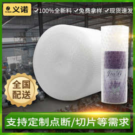 气泡膜1m泡沫纸快递打包大泡气泡纸打包泡泡纸搬家防震保护膜大卷