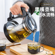 玻璃茶壶冲茶器办公室耐热防爆玻璃泡茶壶花茶壶套装家用大容量茶