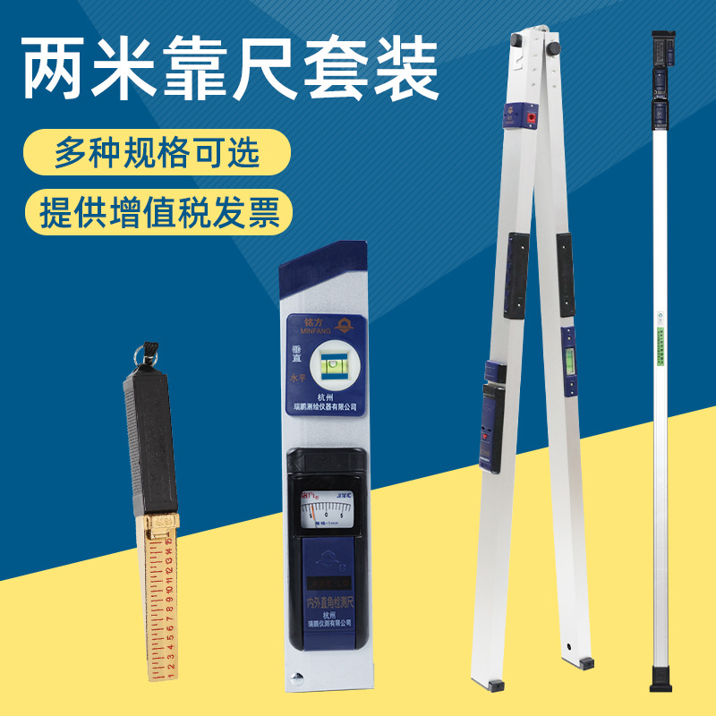 靠尺2米铝合金折叠水平尺高精度2验房工具数显找平整度工程尺