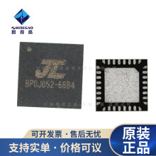 杰里AC6966B QFN-32 蓝牙IC 血氧仪芯片 MCU 单片机 低功耗 电子