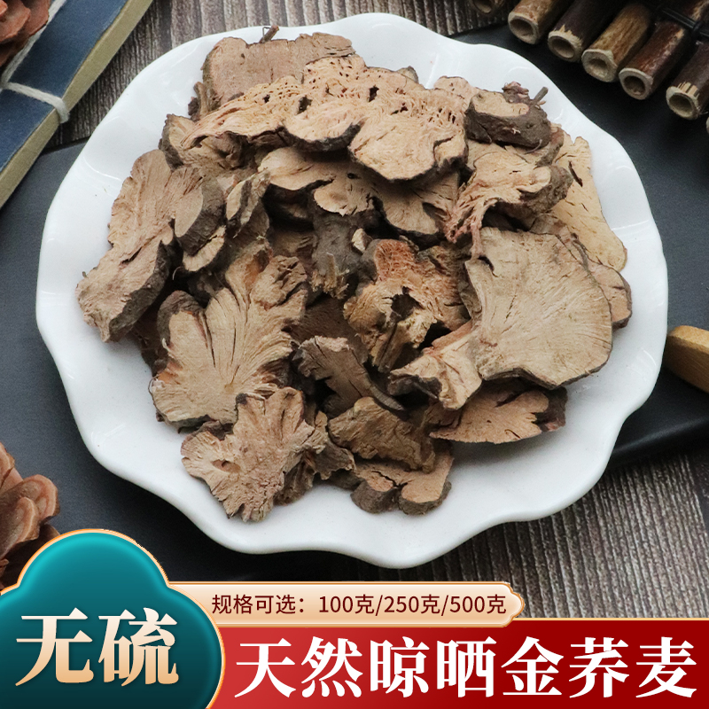 金荞麦中药材500g荞麦根开金锁苦荞头金乔麦金荞麦开金锁天然包邮