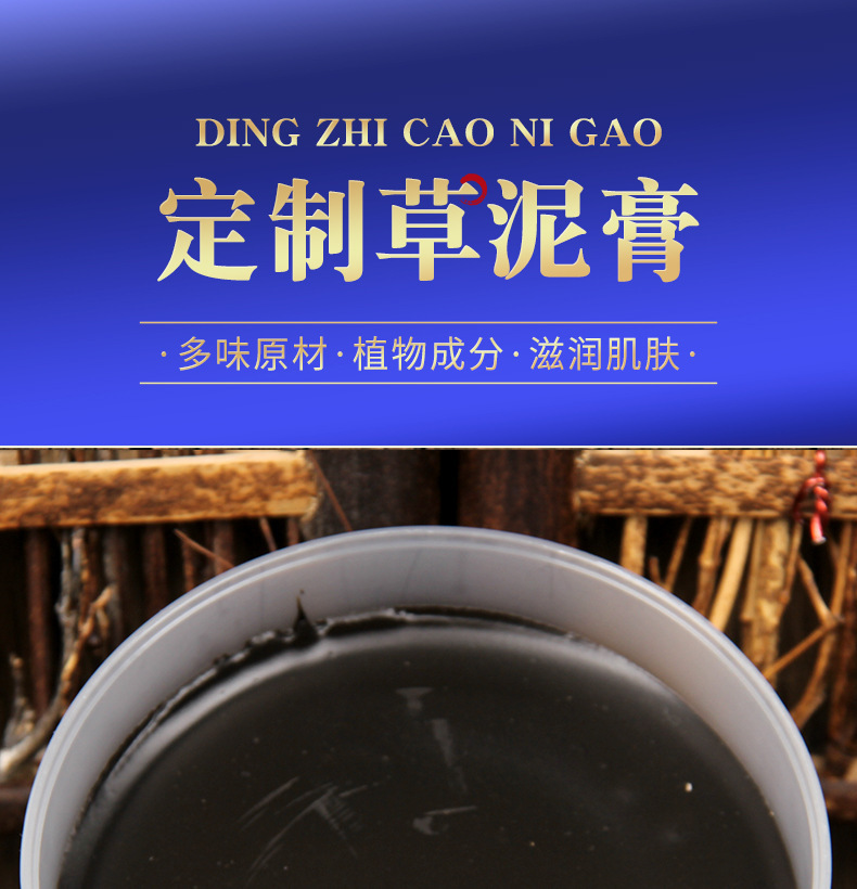 多成分多配方艾草泥膏全身通用热敷发热灸美容院泥疗膏裸膏泥灸膏