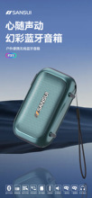 山水F31蓝牙音箱插卡户外便携式低音振膜炫彩灯播放器