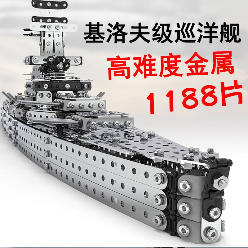 building blocks assembled adult puzzle children‘s toy tank three-dimensional high difficulty 3d metal model warship