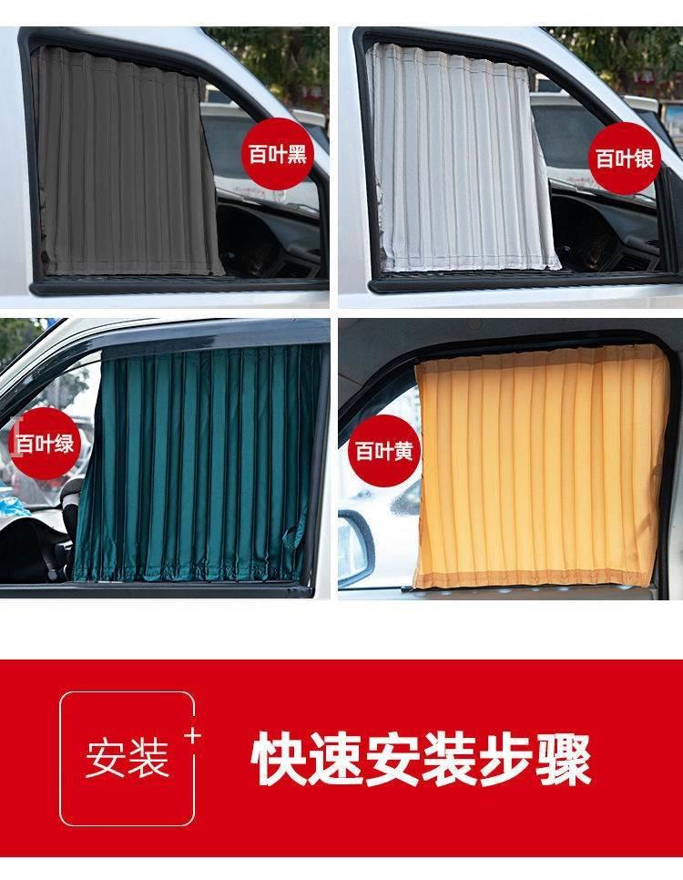 Wuling Hongguang S3 special car curtain sunshade curtain heat insulation non-magnetic van curtain double track