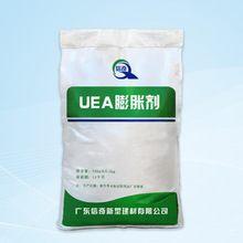 UEA膨胀剂厂家供应水泥膨胀剂高膨胀率少参量用混凝土膨胀剂