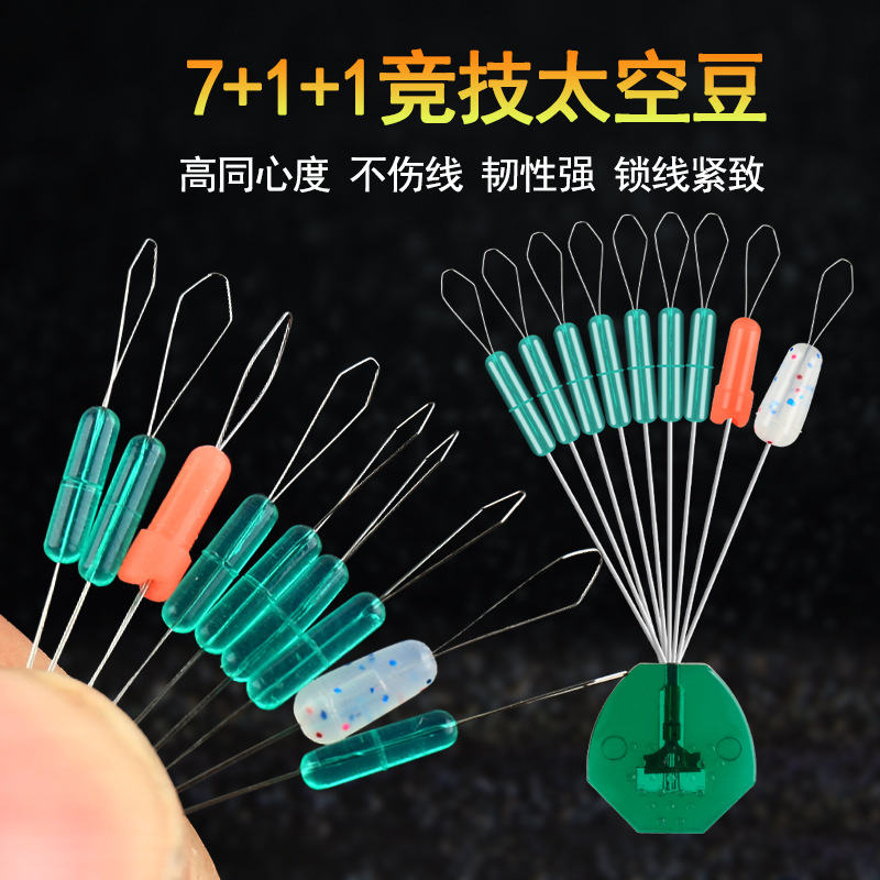 factory wholesale silicone space beans high transparent spot crystal green competitive wire group fishing gear accessories 7+2 space beans