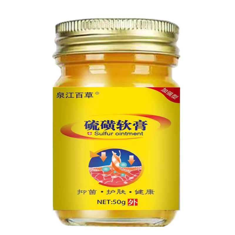 硫磺软膏-阿里巴巴
