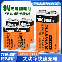 9V充电电池九伏锂离子电池万用表话筒通用充电电池9V1500mAh批发