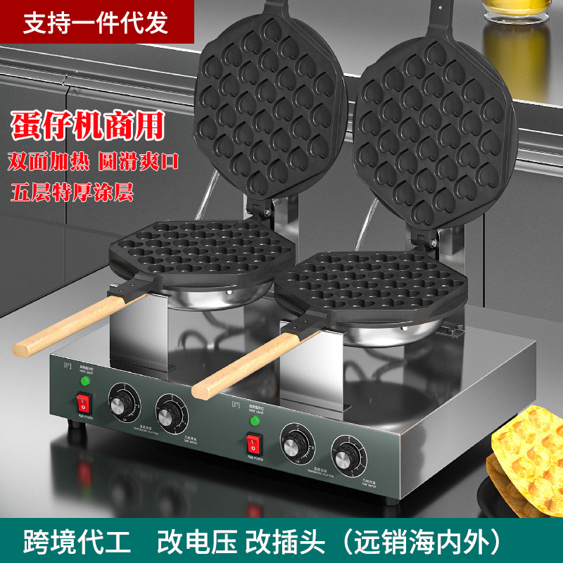 香港商用智能鸡蛋仔机器鸡蛋仔QQ鸡蛋仔机商用电热蛋仔烤饼机家用