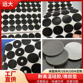 硅胶垫 黑色硅胶脚垫 网格硅胶垫 硅胶防滑垫 电器底座防撞脚垫
