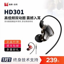 加来众科HD301网红主播手机直播监听重低音后饶式耳机有线