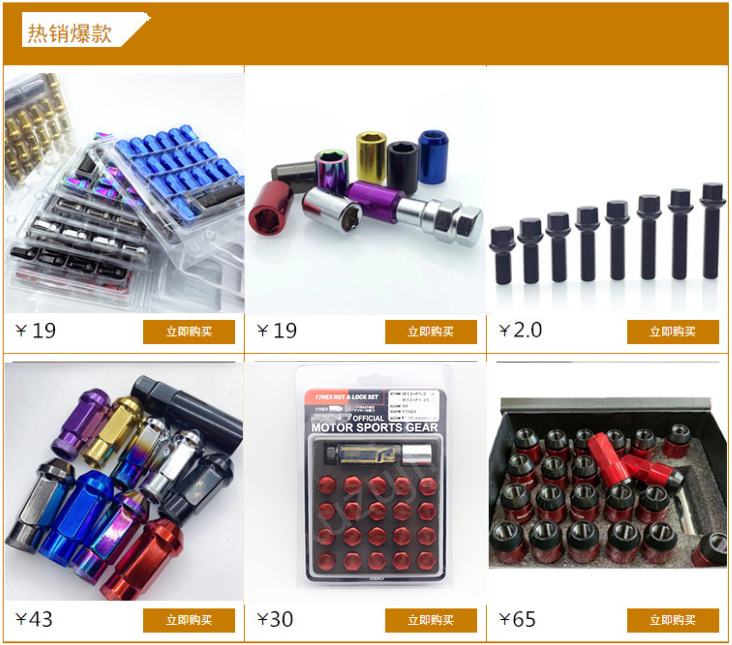 适用于长安铃木轮胎螺母雨燕羚羊奔奔天语轮毂螺丝帽09159-12057