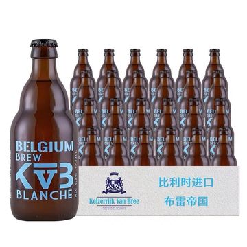 原装进口布雷帝国小麦啤酒330ml*24瓶整箱比利时精酿白啤特价