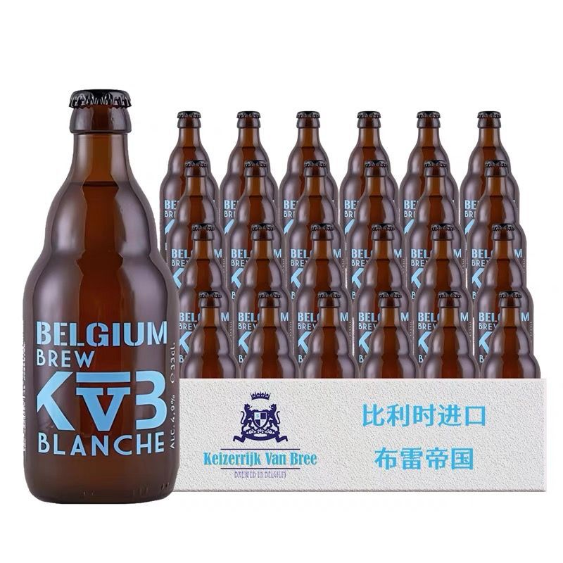 原装进口布雷帝国小麦啤酒330ml*24瓶整箱比利时精酿白啤特价