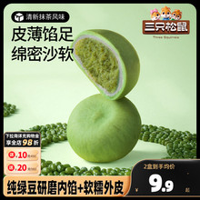 新品【_抹茶绿豆饼500g】老式绿豆糕点整箱早餐解馋零食