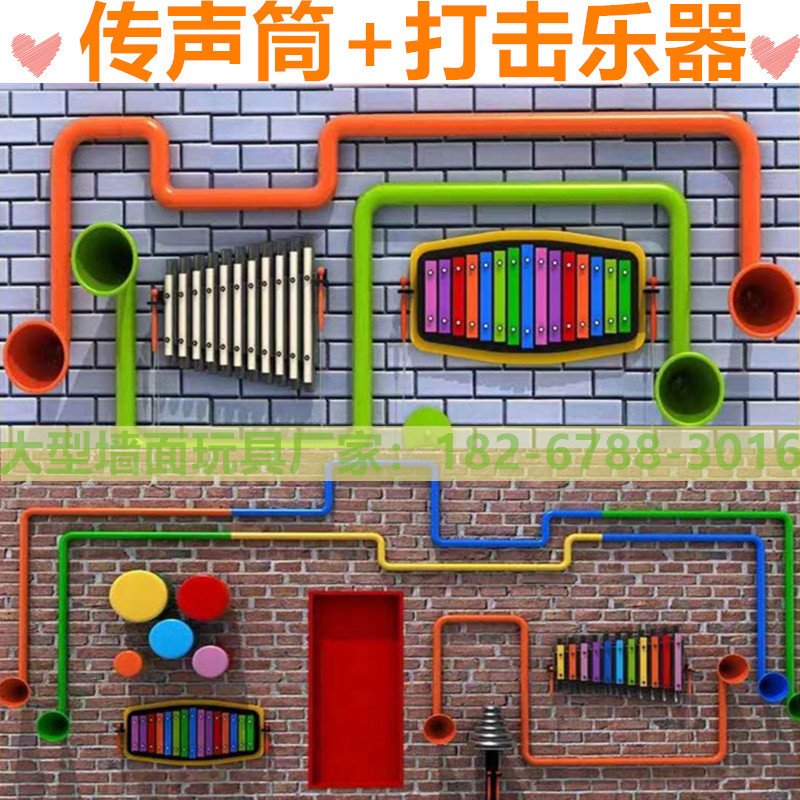户外传声筒幼儿园公园儿童游乐场秋千荡桥打击乐喇叭筒传音筒定制