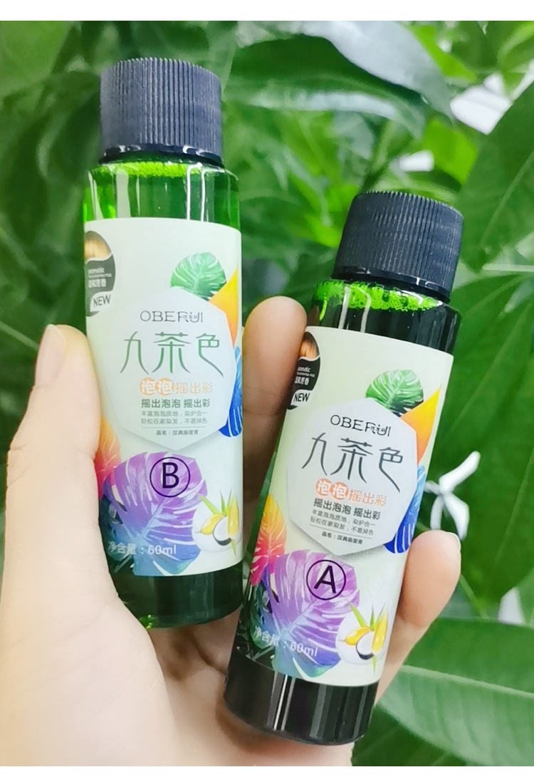 抖音汉典九茶色染发剂 植物泡泡染发剂盖白发泡沫型一支彩 染发膏