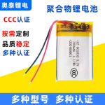 聚合物锂电池现货定制适用于蓝牙耳机音响电动玩具锂电池