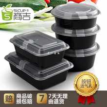 带扣打包盒一次性水果捞沙拉圆形盒子餐盒外卖塑料盒便当盒长方形