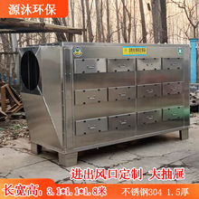 除臭除味活性炭净化箱工业废气处理环保箱304不锈钢活性炭吸附箱