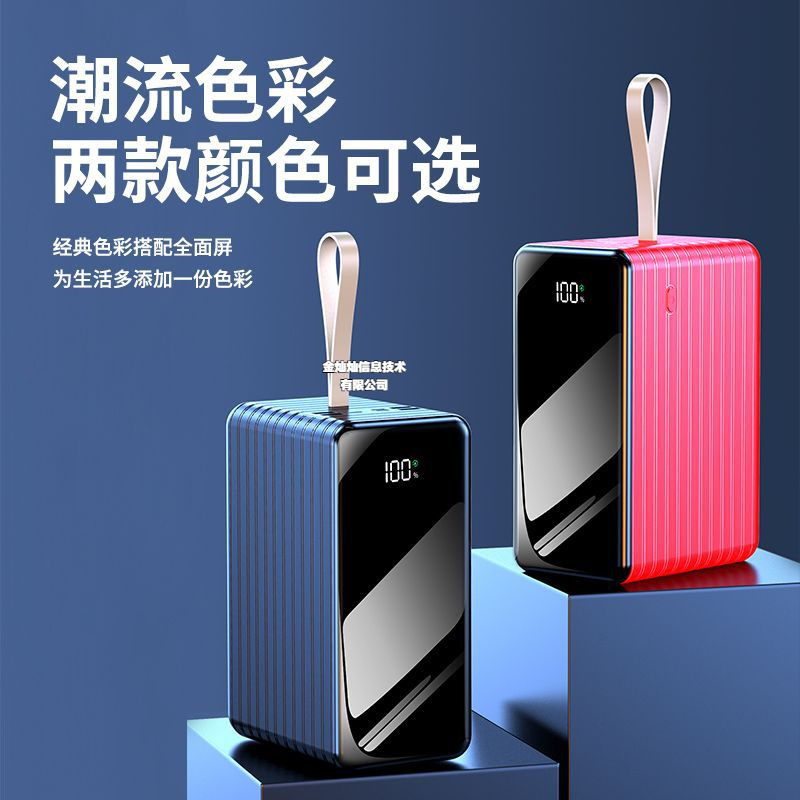 跨境充电宝pd66w超级快充大容量50000毫安电霸移动电源户外露营灯