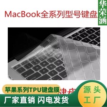 适用MacBook苹果笔记本键盘膜mac Air11Pro1315轻薄TPU电脑保护贴