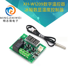 XH-W1209 数显温控器 高精度温度控制器 控温开关 微型温控板
