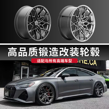适用于19 20 21 22寸改装锻造轮毂适配奥迪a5a6路虎宝马x6奔驰gle