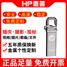 惠普U盘HP285 高速3.0金属优盘适用于加密商务车载HP25 0刻字批发