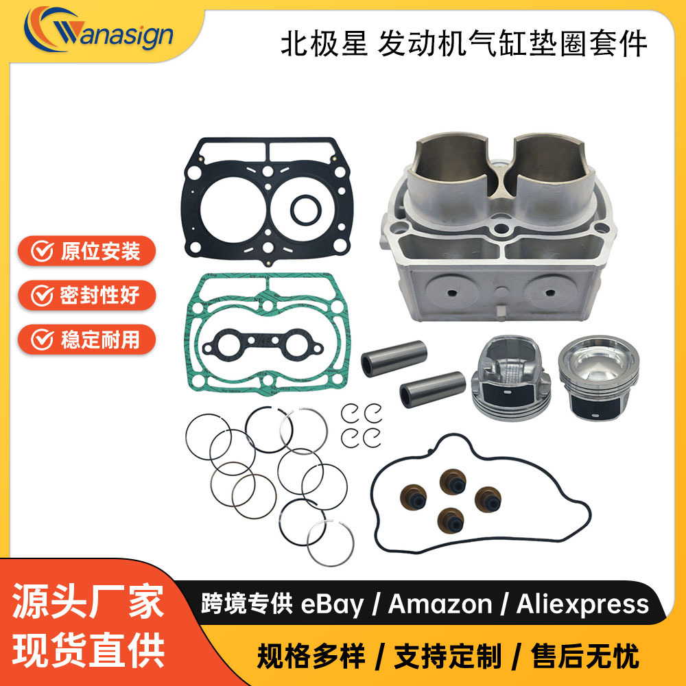 2204393 适用于 polaris 800 发动机气缸垫圈套件 sportsman rang