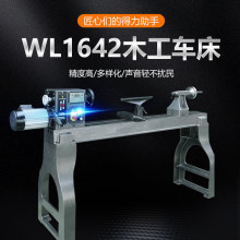 WL1642木工仪表车床小型家用车床仿形木工车床微型木工车床小型