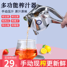 手动榨汁器家用铝压汁器带滤网甘蔗石榴柠檬果汁机水果小型榨汁机