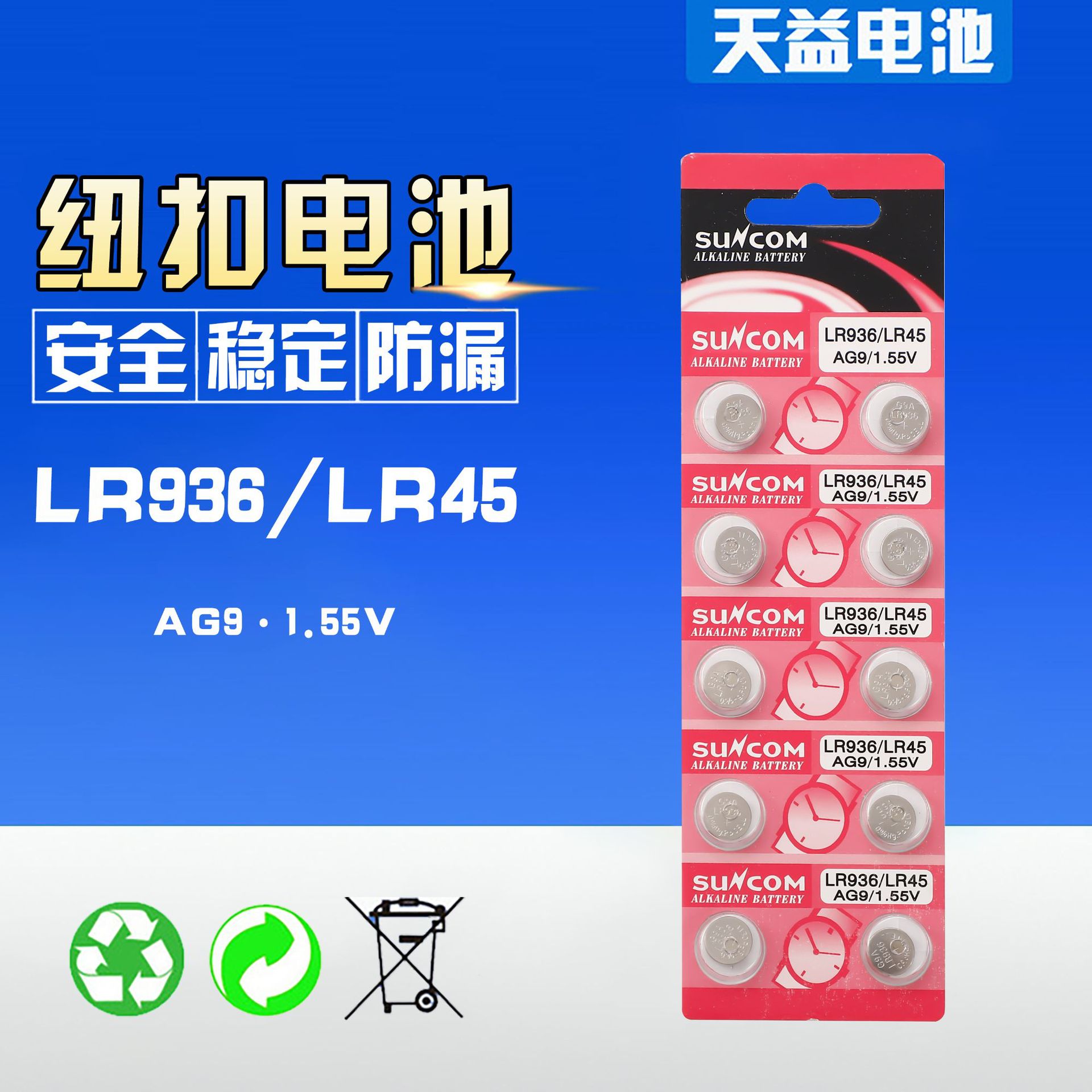 Suncomag9/L936/Lr45 Button Battery Watch Electronic Products Zinc Manganese Button Battery
