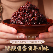 五年陈酿土主豆瓣酱乐山非遗特产土陶罐装800g川菜调味料炒菜