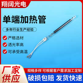 烧烤加热管碳纤维单端石英发热管烘干加热棒单头远红外石英电热管
