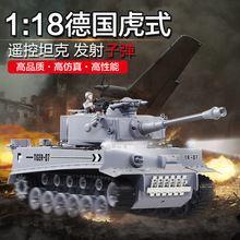 跨境新款振动冒烟打子弹遥控合金坦克玩具2.4G越野对战可充电坦克