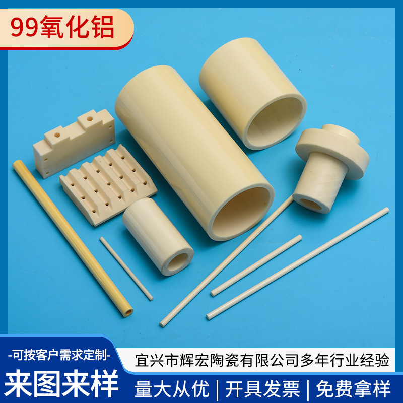 批发9599氧化铝陶瓷 高频陶瓷配件 陶瓷加热管 莫来石瓷陶瓷