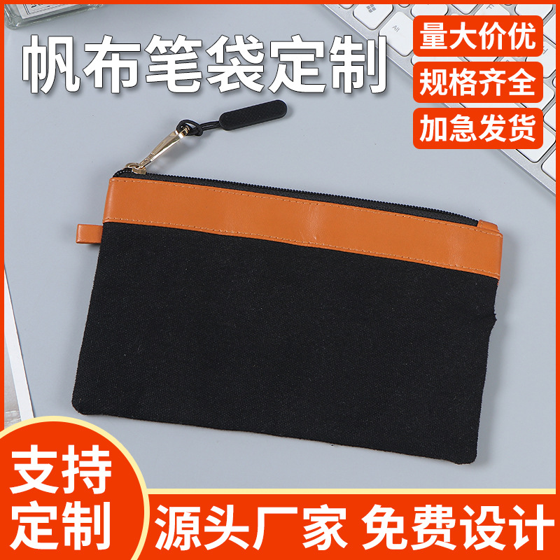 彩色空白帆布笔袋拉链款手拎女士化妆包整理收纳文具棉麻布袋批发
