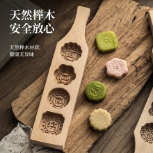 Y0G冰皮月饼模具烘焙手压式家用绿豆糕点心婴儿辅食实木刻字压花